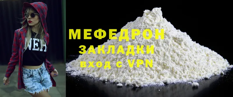 Мефедрон mephedrone  Кингисепп 